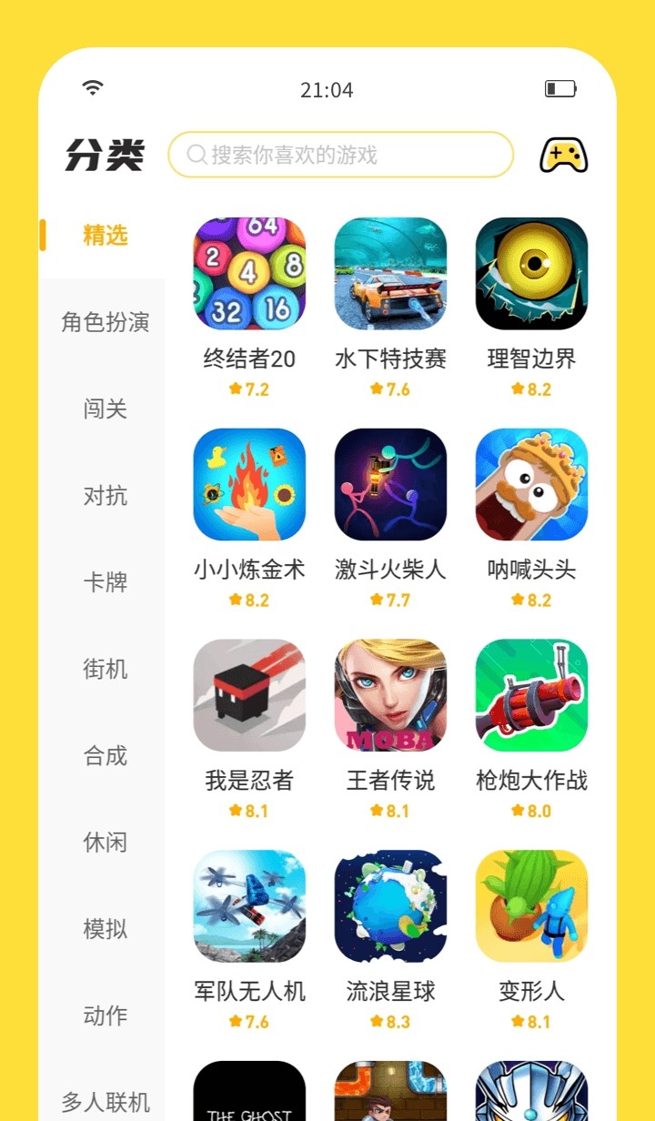 闪玩正版app实名认证版