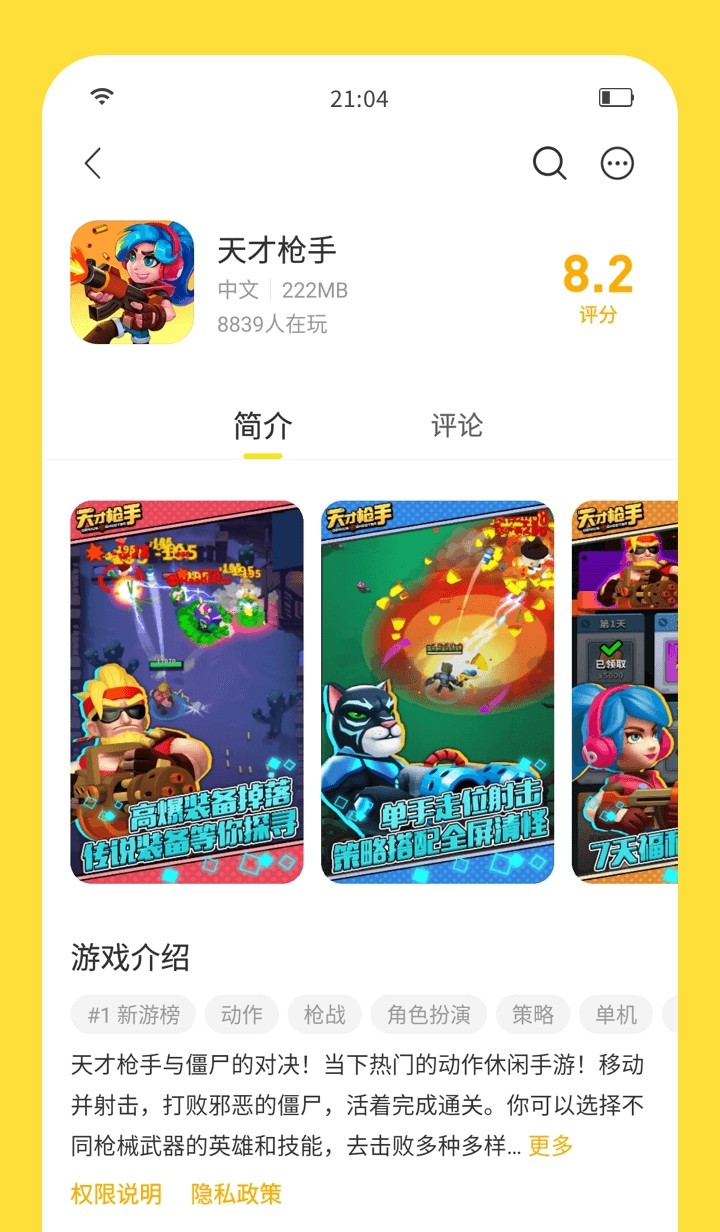 闪玩正版app实名认证版