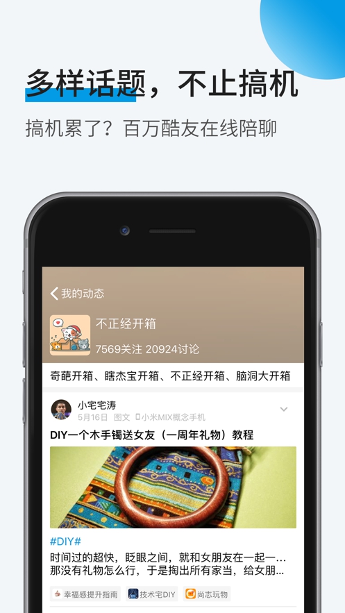 酷安app