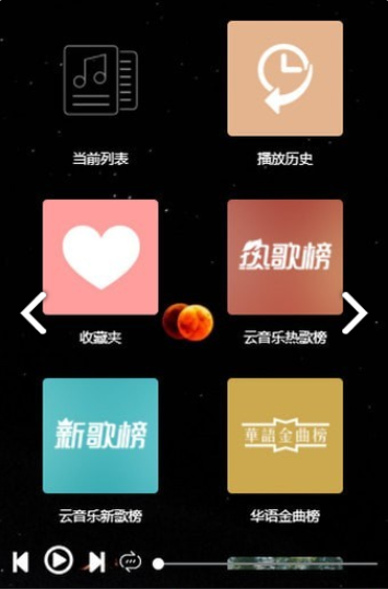 墨灵音乐app最新版