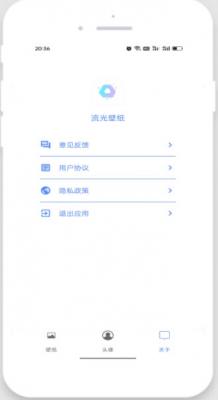 流光壁纸app