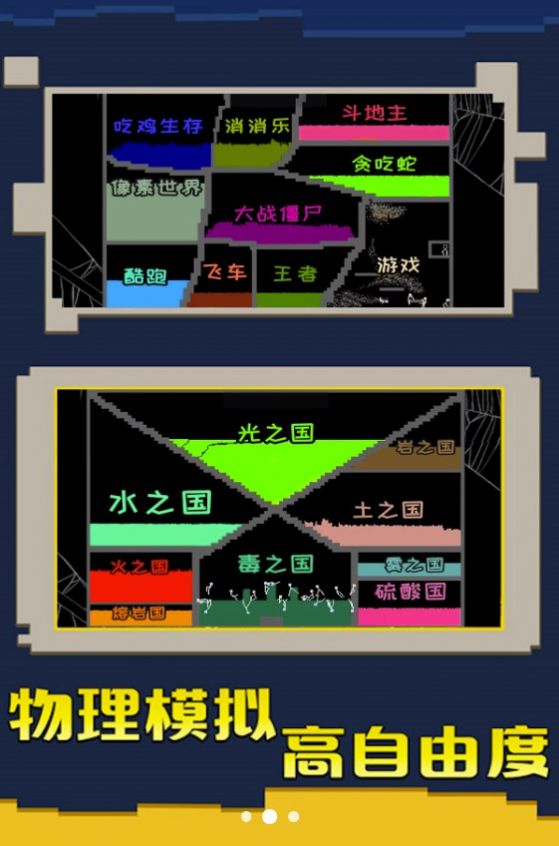 粉末大战最新版