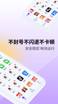 分身大师app正版