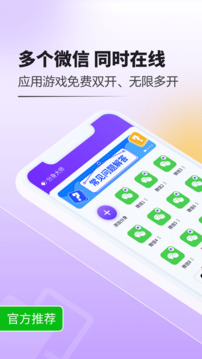 分身大师app华为版