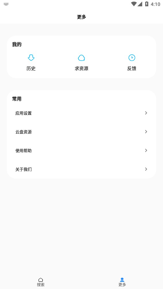 歌词适配手机版app