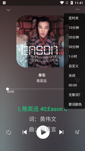 听下音乐app最新版1.5.6