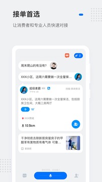 灵鸽app