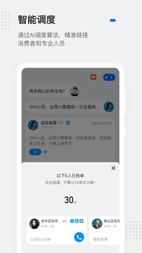 灵鸽app