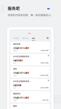 灵鸽app