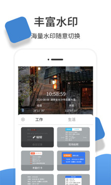 经纬度相机app