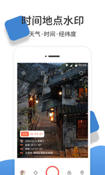 经纬度相机app