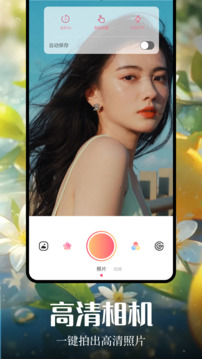 青柠相机美颜软件