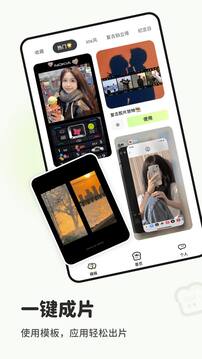 面包拼图app