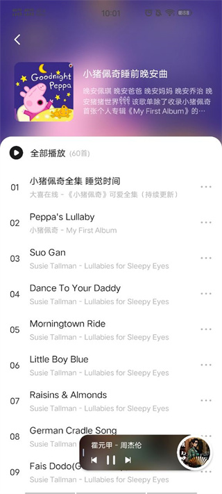 遇见音乐app最新版安卓版