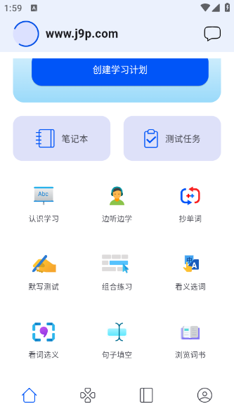 鹦鹉单词app