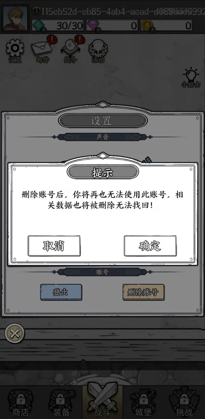 国王指意手游