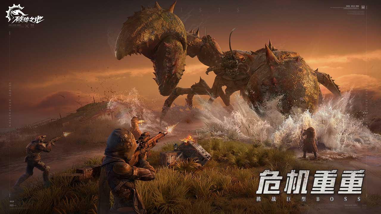 破碎之地手游最新版