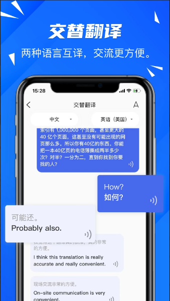 软译翻译app最新版