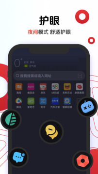 欧朋浏览器app