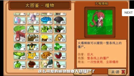 植物大战僵尸娘化版