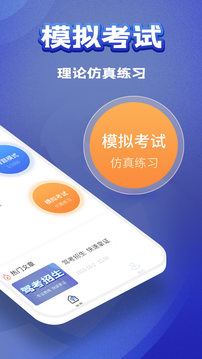 全优驾考app