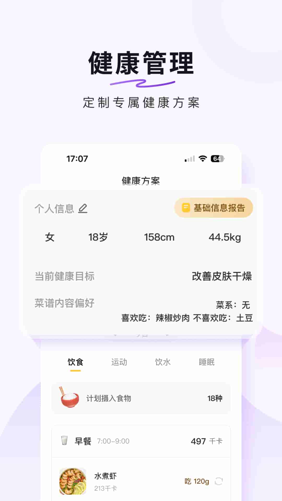 豆果美食app