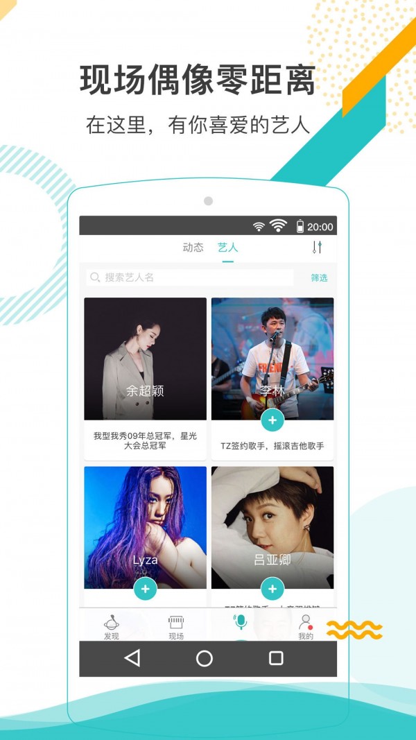 听果音乐安卓版app