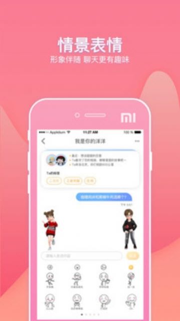 幸识app正式版