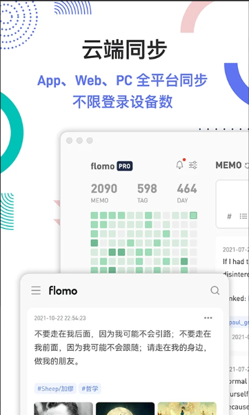 flomo浮墨笔记