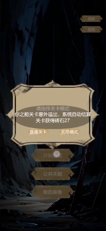 无尽地底