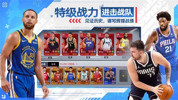 NBA篮球世界手游2024