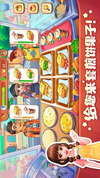 美食小当家手机版