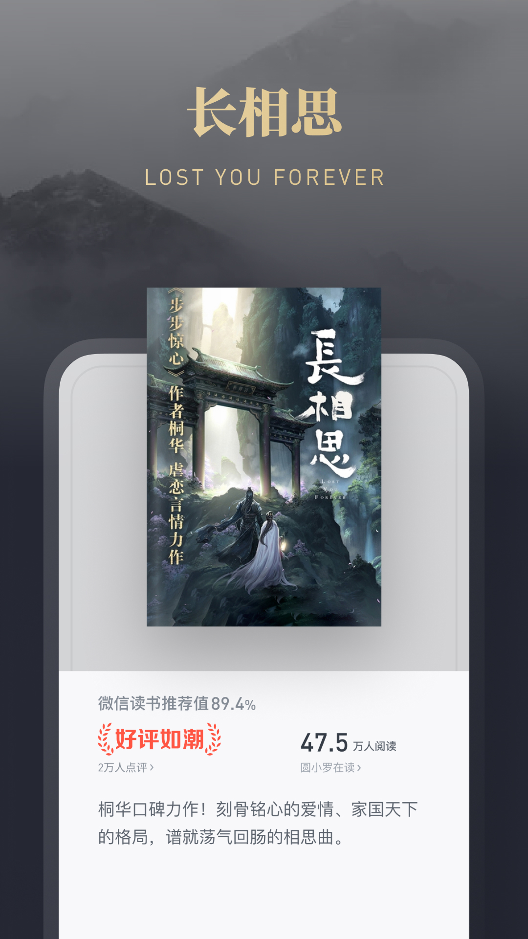 微信读书app旧版