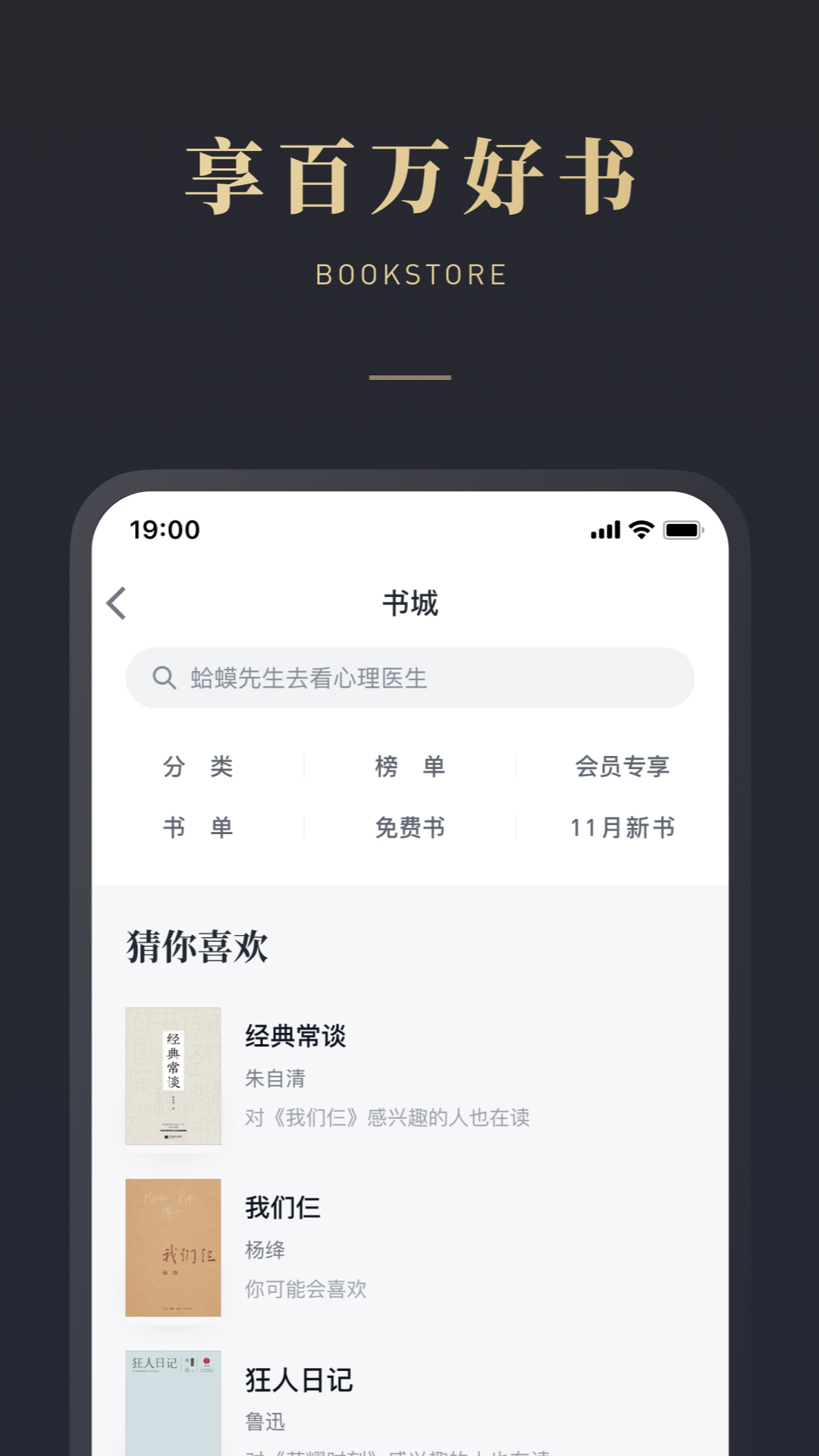 微信读书app旧版