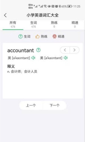 闪记背单词app