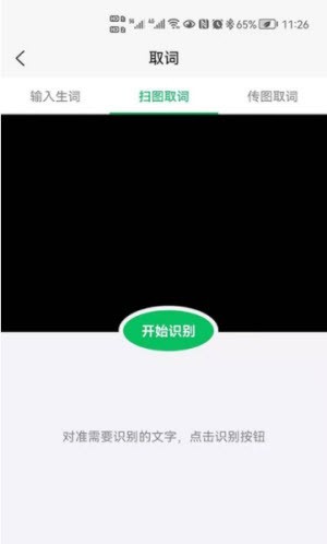 闪记背单词app