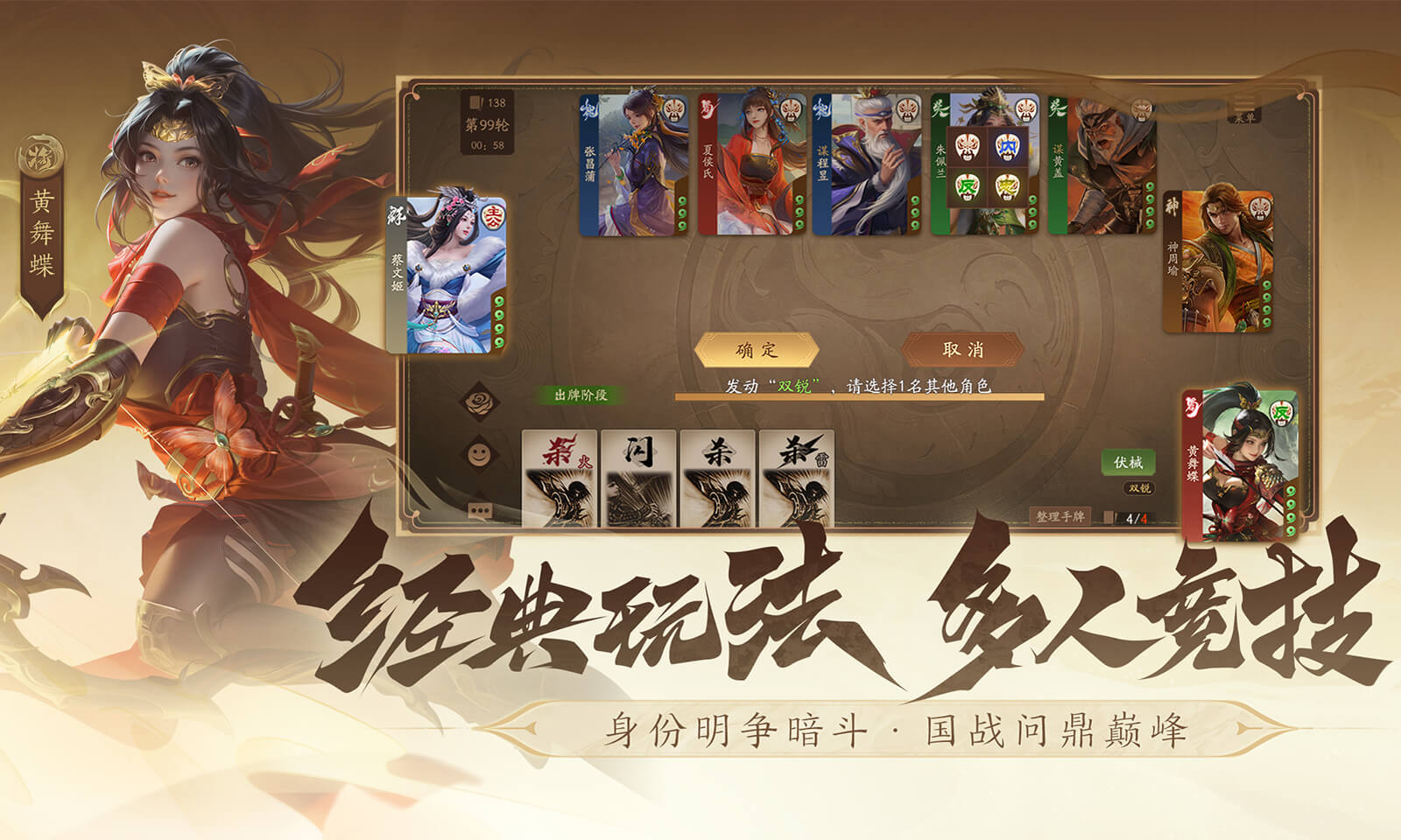 三国杀一将成名手机版