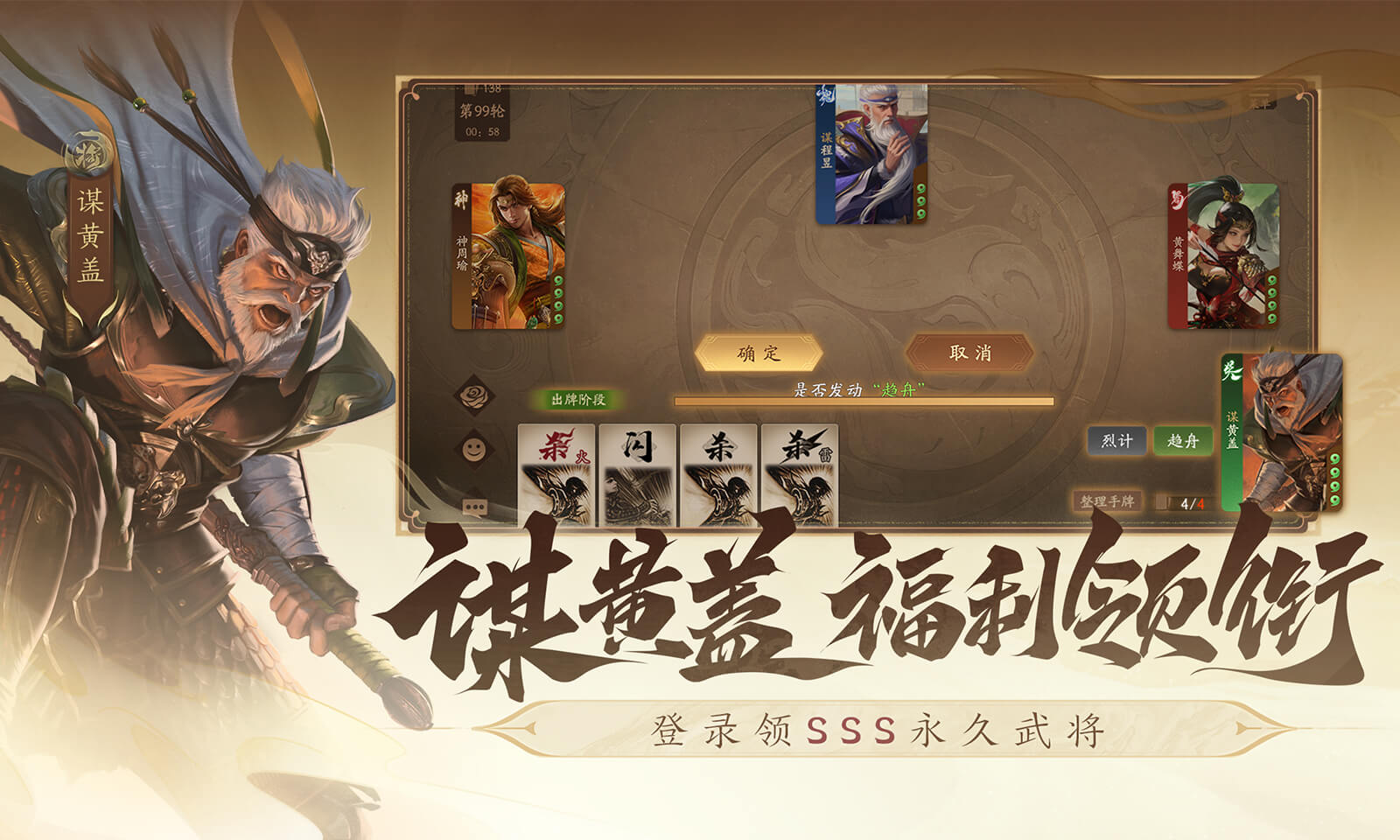 三国杀一将成名手机版