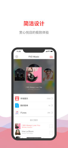 飞傲音乐app