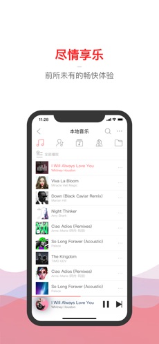 飞傲音乐app