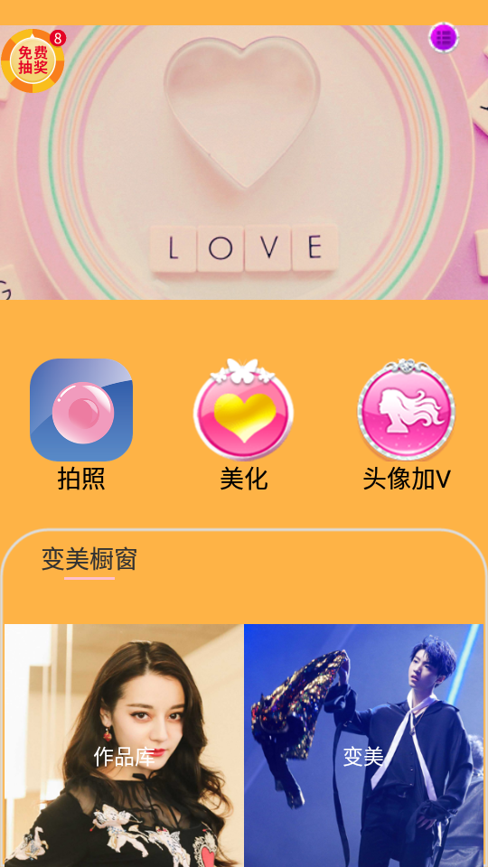 特效视频相机app