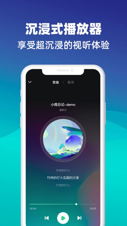 动听音乐app下载-动听音乐app安卓最新版下载安装