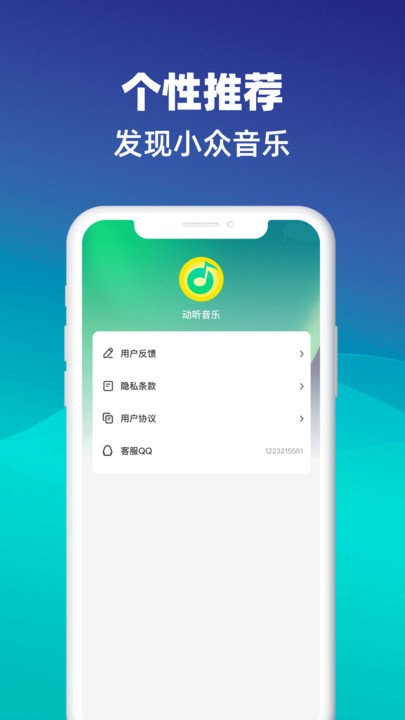 动听音乐app下载-动听音乐app安卓最新版下载安装