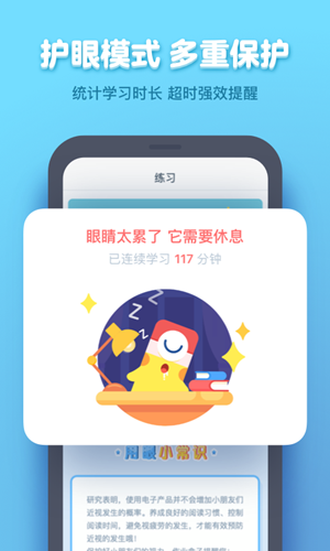 作业盒子小学下载安装-作业盒子小学app下载v4.0.26