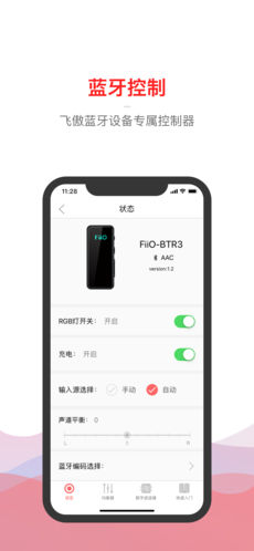 飞傲音乐安卓app下载-飞傲音乐手机最新版下载