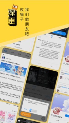 深更下载-深更app安卓下载v1.0