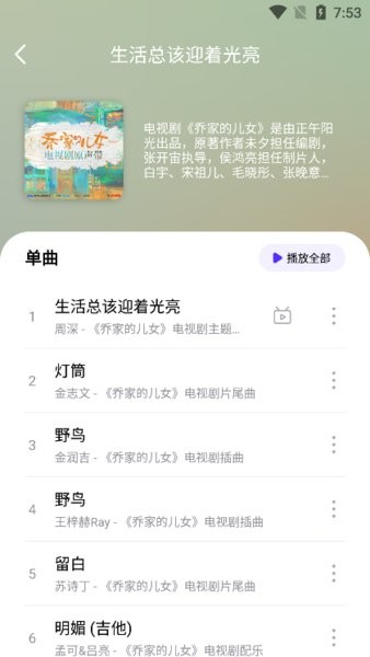 音乐世界app1.6.0下载-音乐世界app1.6.0最新版免费下载v1.5.9