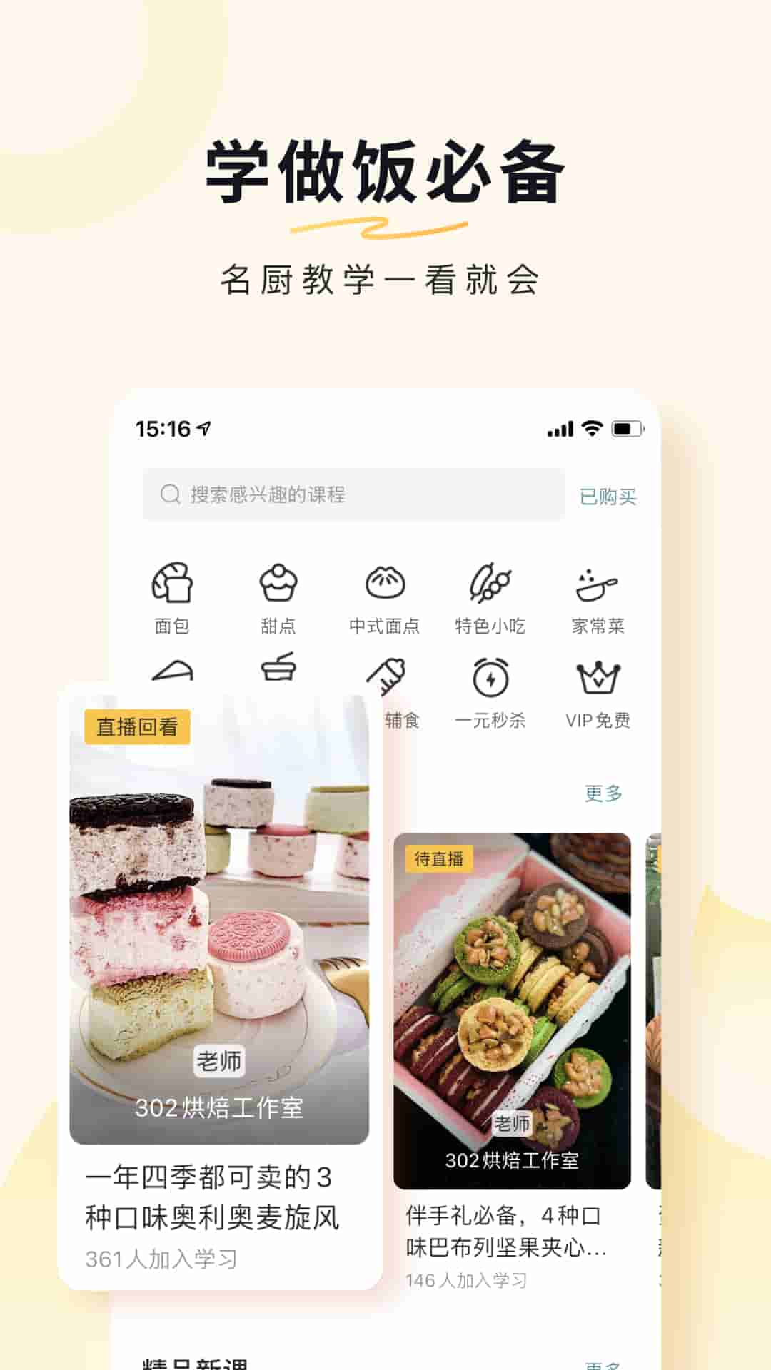 豆果美食app下载-豆果美食正版最新版2024下载安装v7.3.4.4