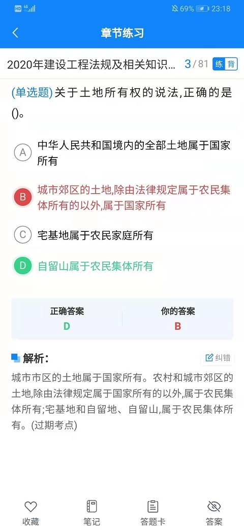 通学考点下载-通学考点软件下载