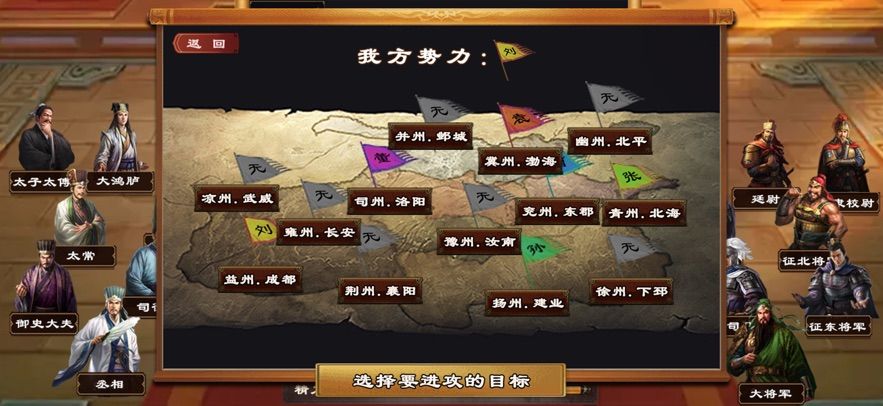 三国志攻城传最新版下载-三国志攻城传游戏手机版 v1.0